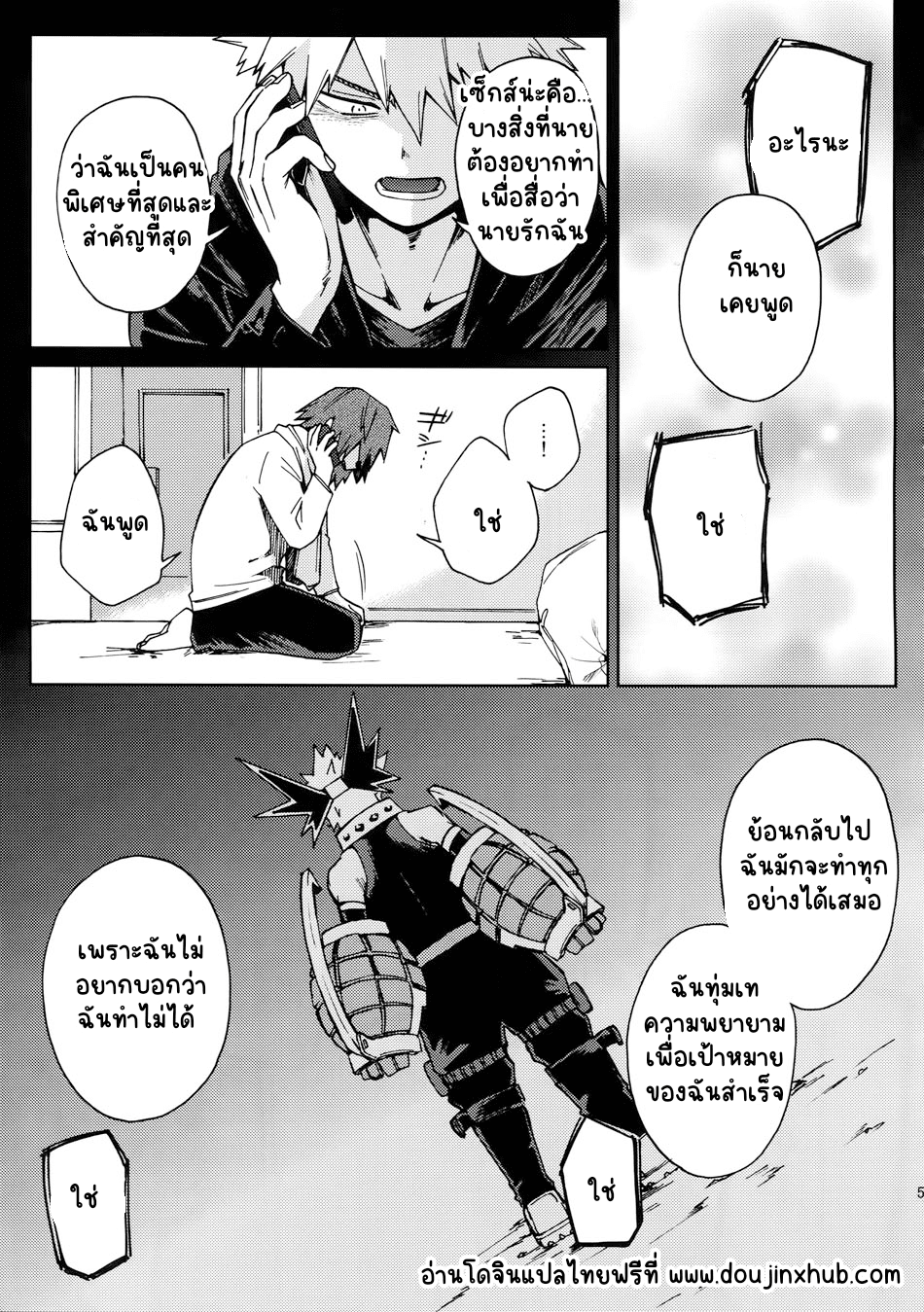 ยังไงก็รัก-53